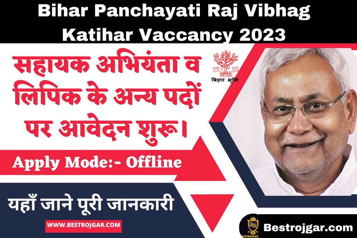 Bihar Panchayati Raj Vibhag Katihar Vaccancy 2023