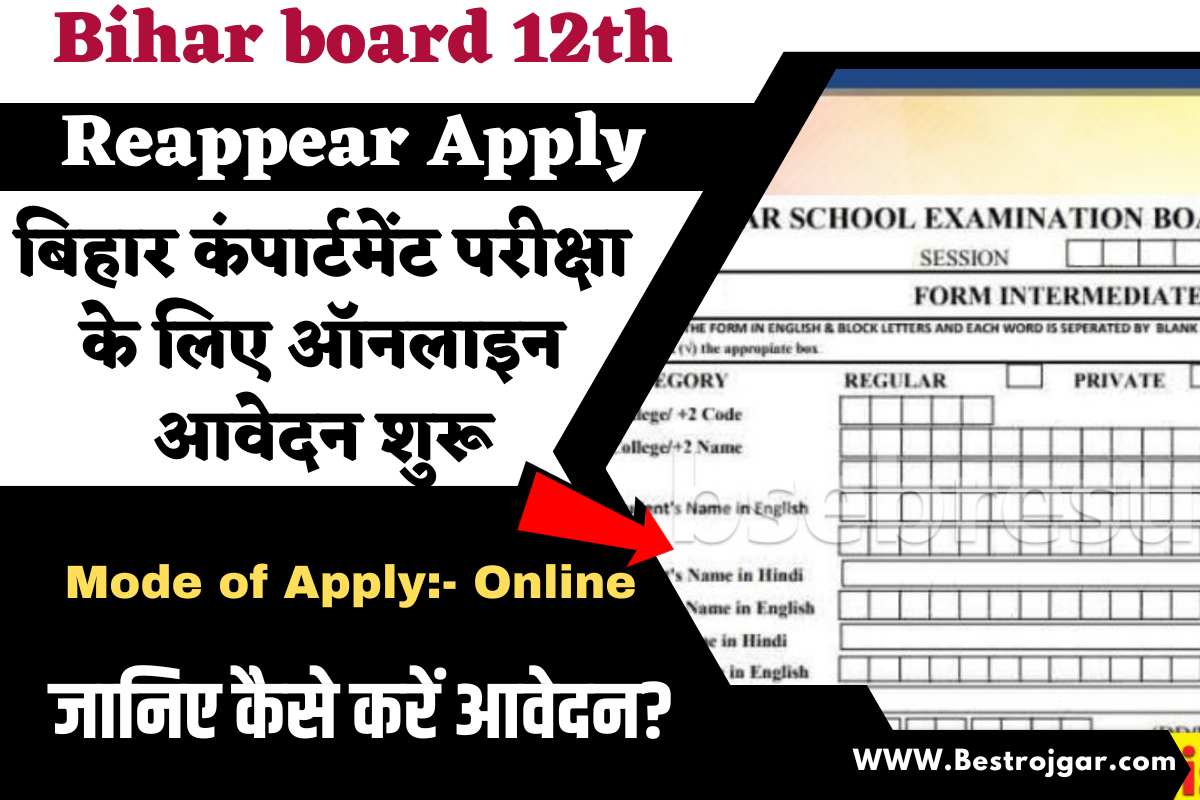Bihar board 12th Reappear Apply Online 2023
