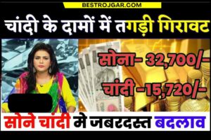 Mothers Day Best Gift Idea: मां के लिए उपहार योजना, खास तोहफा, देखें इस लिस्ट में 3 Aaj ka Sona Ka Bhav: एक बार फिर बना सोना, 10 ग्राम सोने की कीमत सुनकर खुशी से झूम उठेंगे आप, यहां जानें सोने की ताजा कीमत