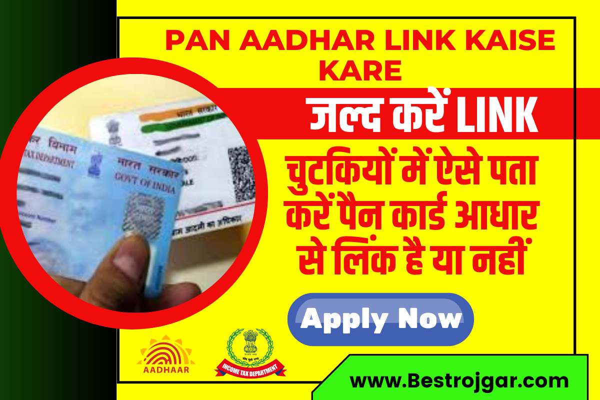 PAN Aadhar Link kaise kare