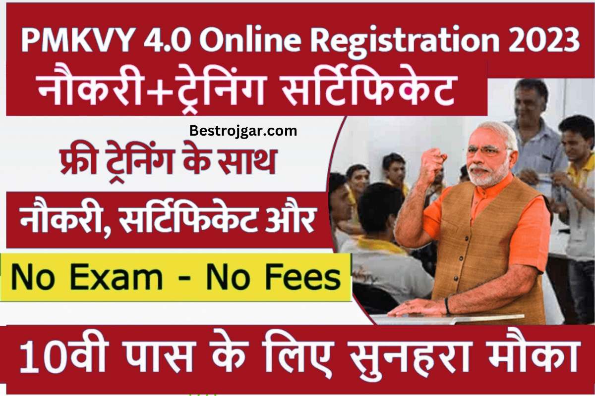 Free Training Certificate PMKVY