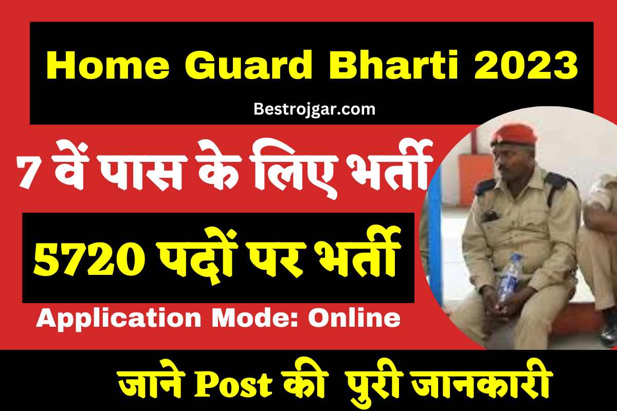 Bumper Vaccancy Home Guard 2023