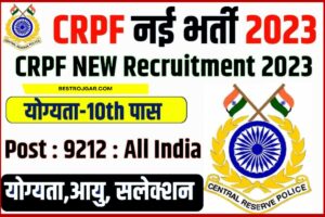 CRPF Constable Recruitment 2023: 10वीं पास अधिसूचना- 9212 पद के लिए ऑनलाइन आवेदन करें