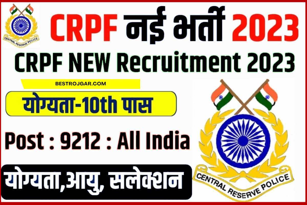 CRPF Constable Recruitment 2023
