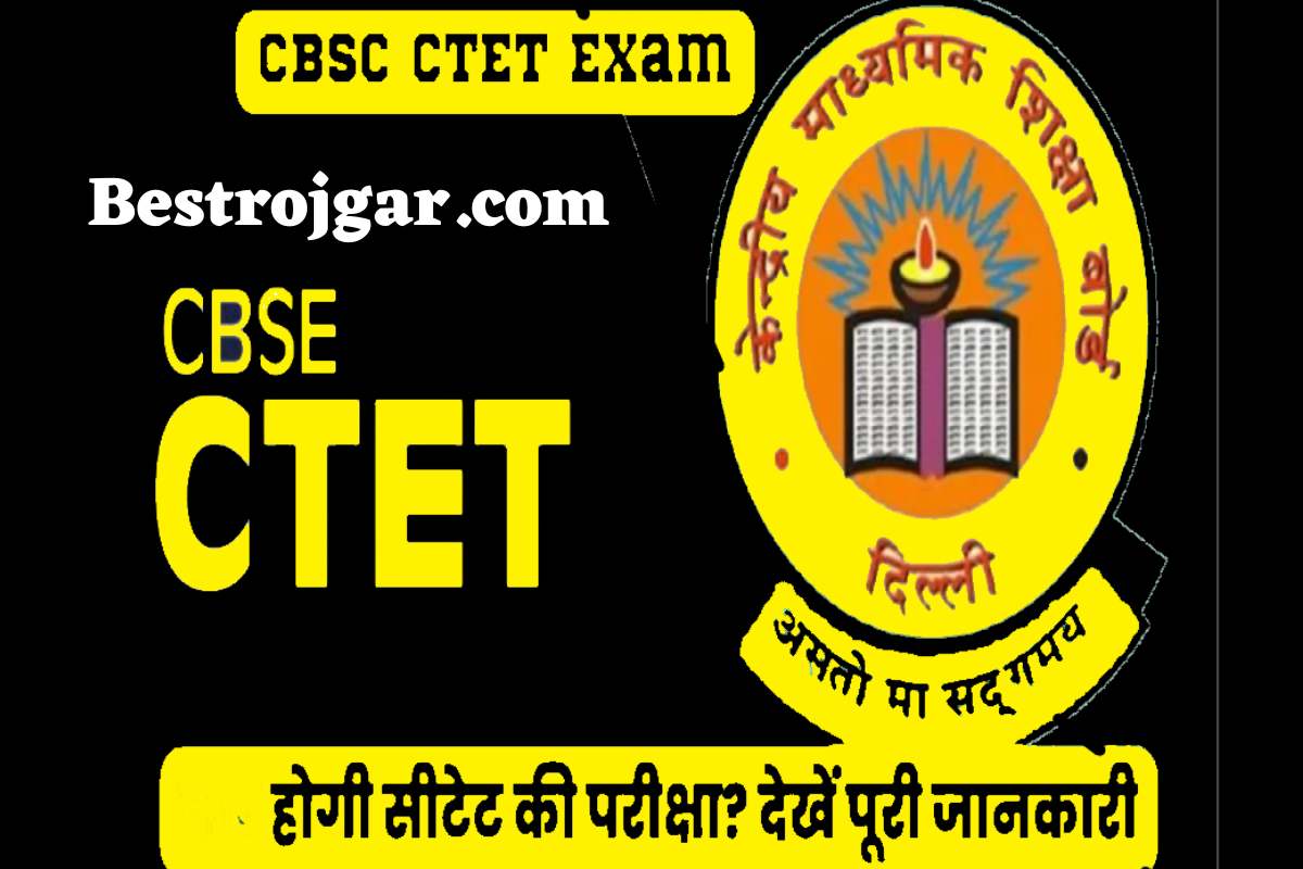 CTET Exam Notification Out