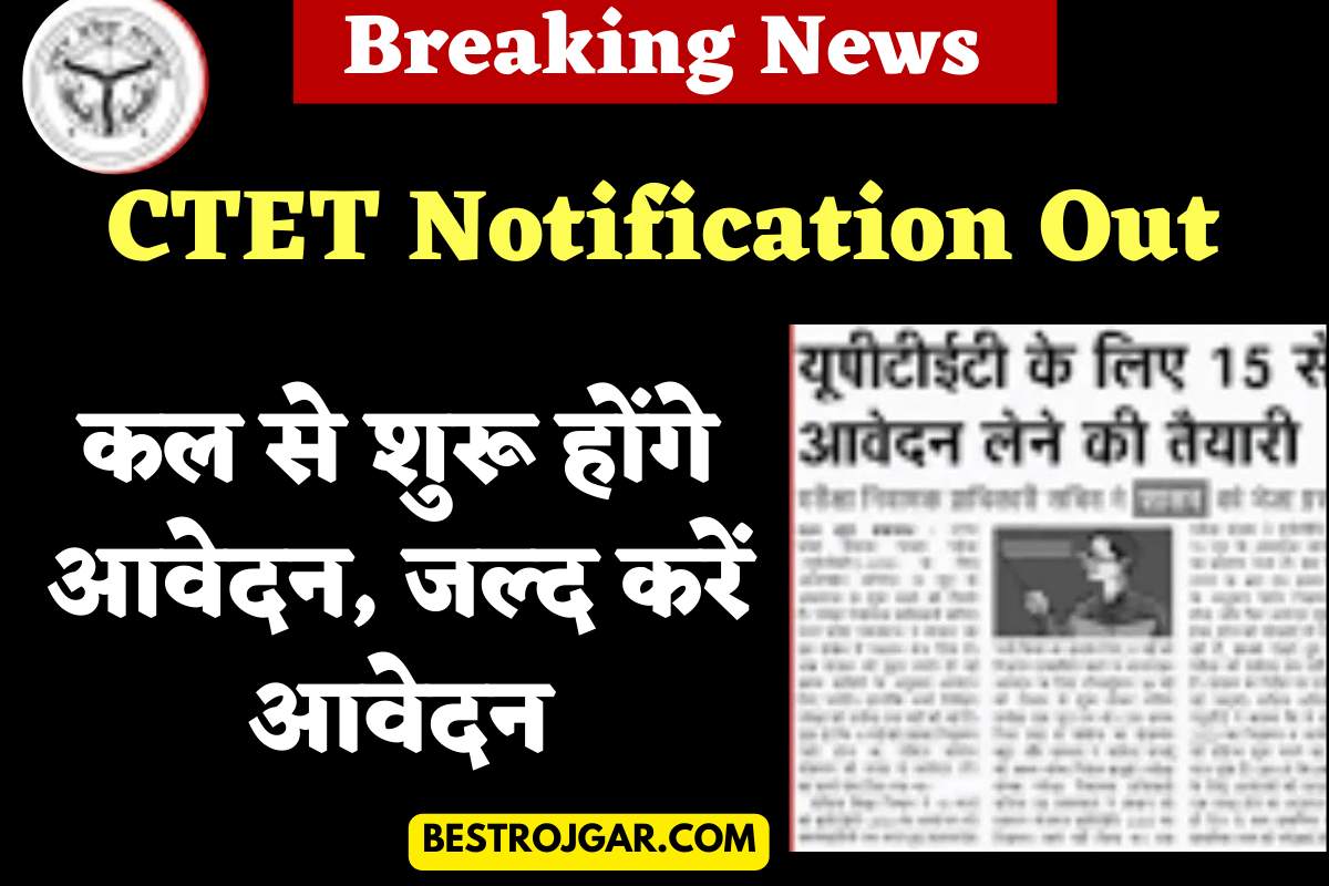 CTET Notification Out