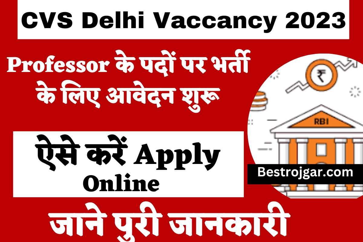 CVS Delhi Vaccancy 2023