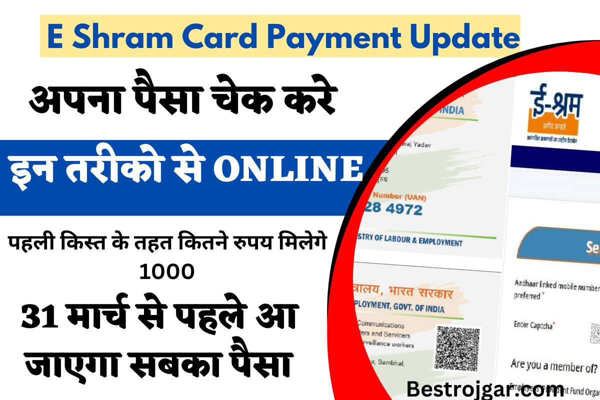 E Shram Card Payment Update