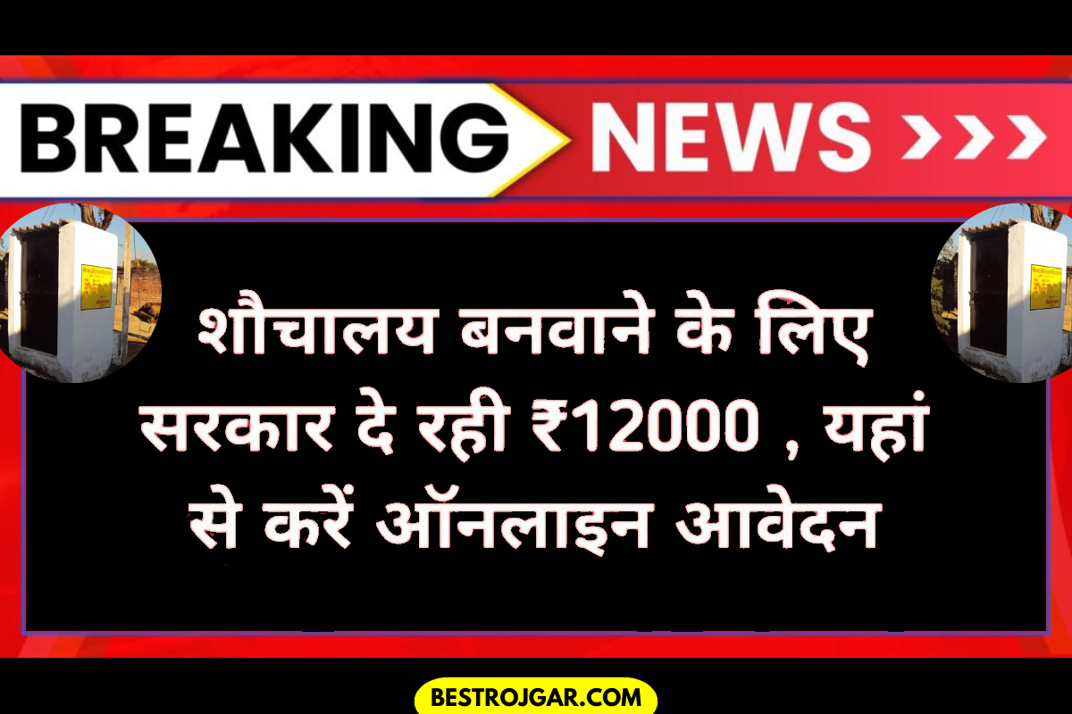 Free Sauchalay Registration Online 2023