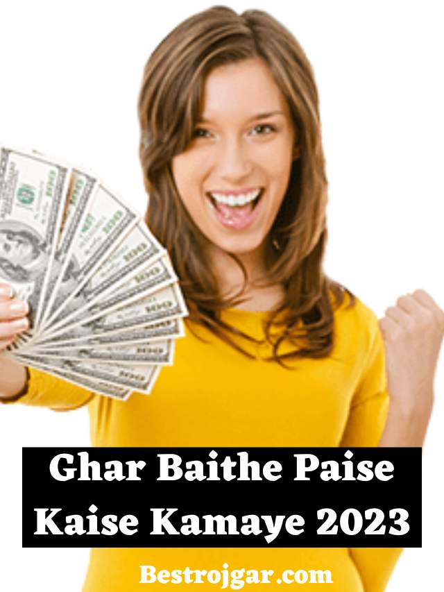 Ghar Baithe Paise Kaise Kamaye 2023-compressed