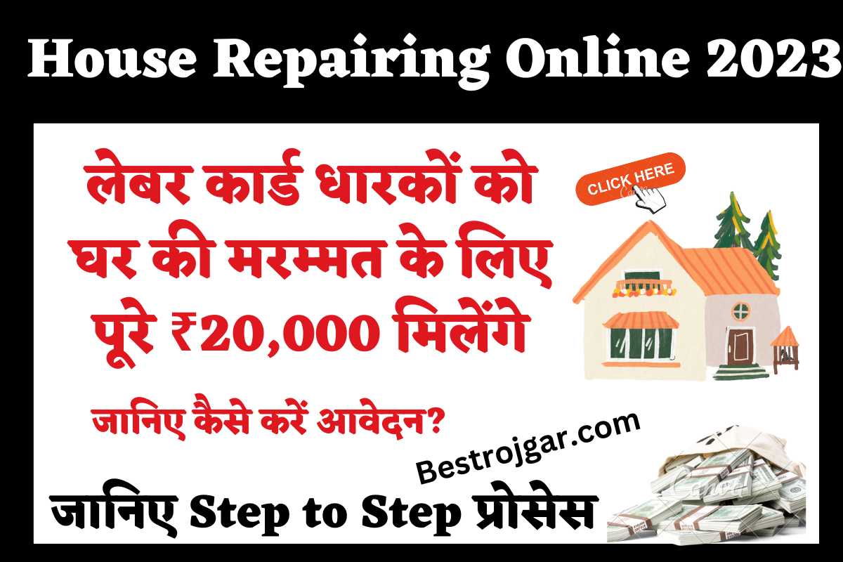 House Repairing Online 2023