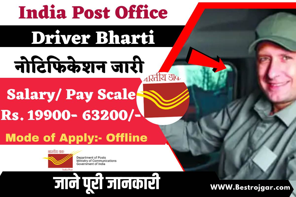 India Post Office Driver Bharti
