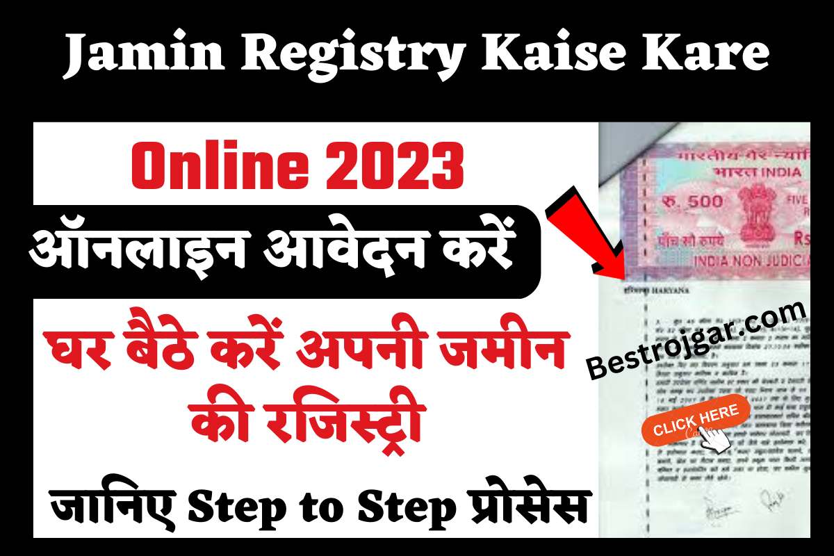Jamin Registry Kaise Kare Online 2023