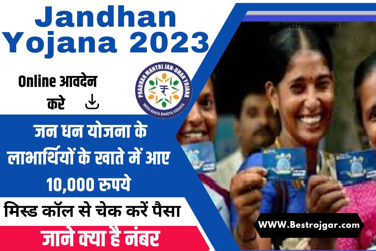 Jandhan Yojana 2023