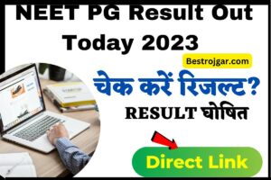 AIIMS online Apply 2023 | नर्सिग ऑफिसर बनने का मौका ऑनलाइन आवेदन शुरू 4 NEET PG Result Out Today 2023: नीट – पीजी का रिजल्ट जारी, फटाफट चेक करें रिजल्ट?