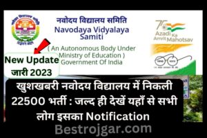 Navodaya Vidyalaya Recruitment 