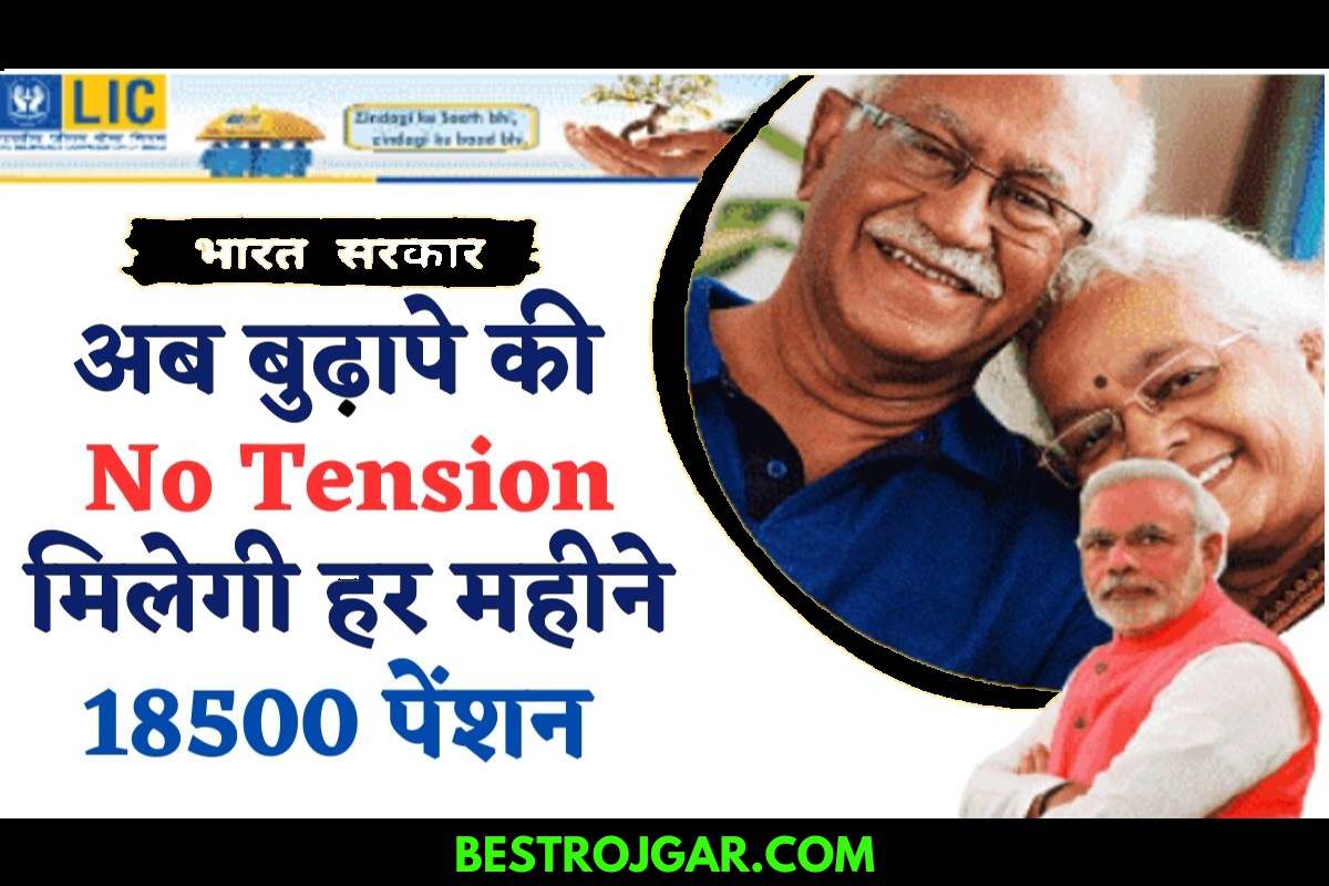 PM Vaya Vandana Yojana 2023