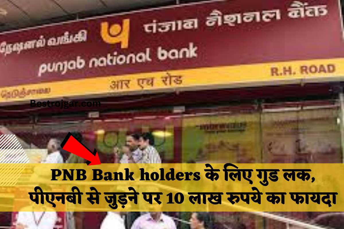 PNB Bank holders