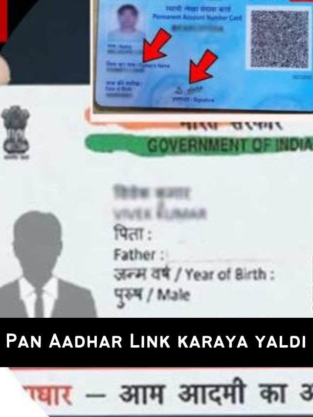 Pan Aadhar Link karaya yaldi -compressed