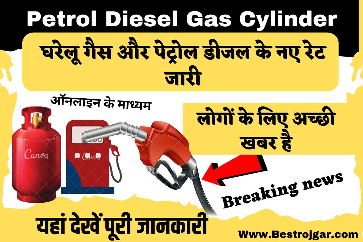 Petrol Diesel Gas Cylinder