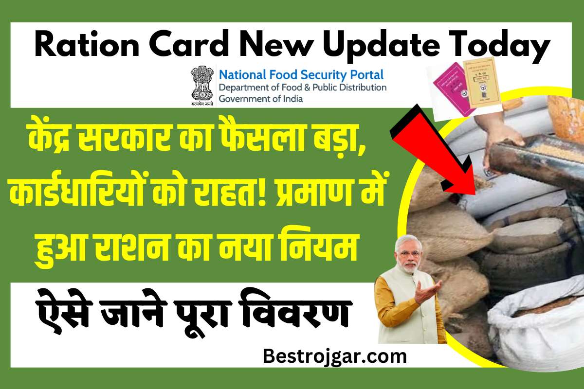 Ration Card New Update Today