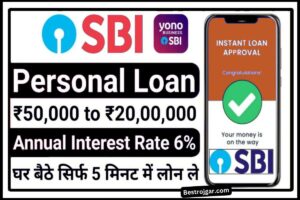 SBI Personal Loan Online Kaise Le:- केवल 5 मिनट में एसबीआई से 50,000 रुपये का पर्सनल लोन प्राप्त करें।
