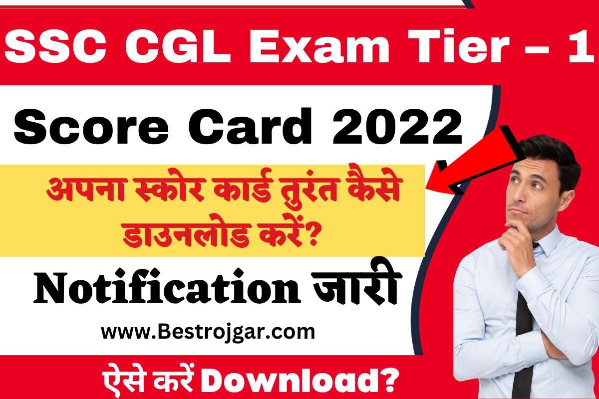SSC CGL Exam Tier – 1 Score Card