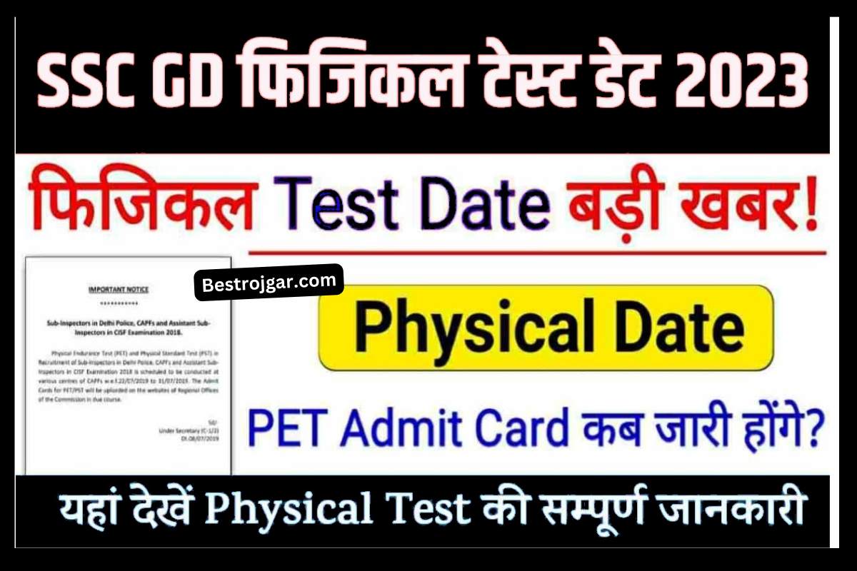 SSC GD Physical Test 2023