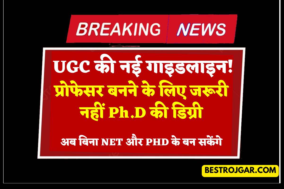 UGC Changed the Rules