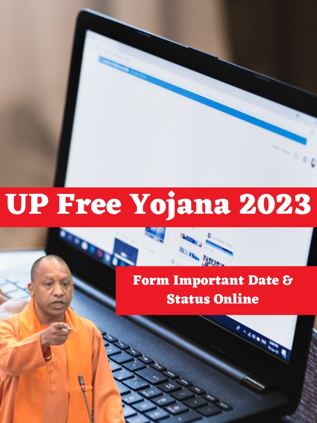 UP Free Smartphone Yojana 2023| up smart phone yojna 2023/ Tablet Yojana Online Form Important Date & Status Online