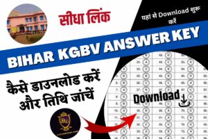 Bihar KGBV Answer Key 2023 Download – कैसे डाउनलोड करें और तिथि जांचें