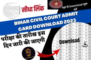 Rajasthan Smartphone Yojana:- राजस्थान की सभी महिलाओं को मिलेगा स्मार्टफोन, जानिए कैसे उठा सकते हैं इस योजना का लाभ 3 Bihar Civil Court Admit Card Download 2023: बिहार सिविल कोर्ट परीक्षा की तारीख इस दिन जारी की जाएगी
