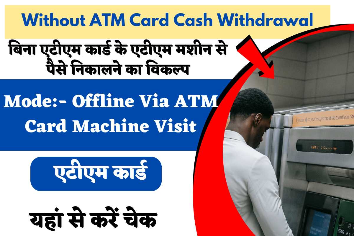 Without ATM Card Cash Withdrawal