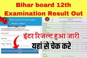 Bihar Civil Court Exam Date Out: इस दिन से आयोजित की जाएगी बिहार सिविल कोर्ट परीक्षा 2022, यहां से देखें पूरी जानकारी 4 Bihar board 12th examination result out: इंटर का रिजल्ट जारी, 95% छात्र पास Direct लिंक