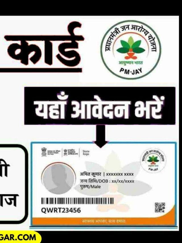 Ayushman Card list