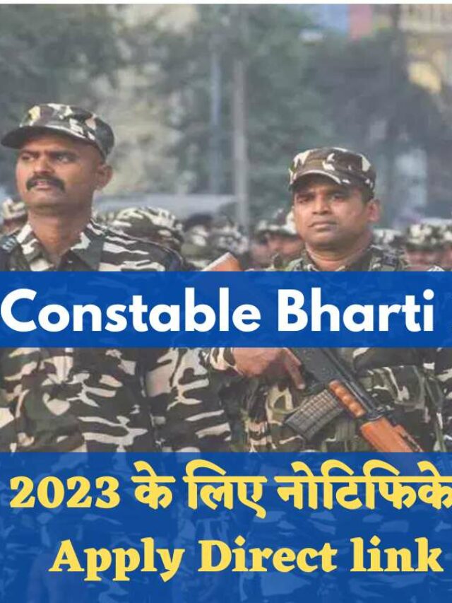 CRPF Constable Bharti 2023