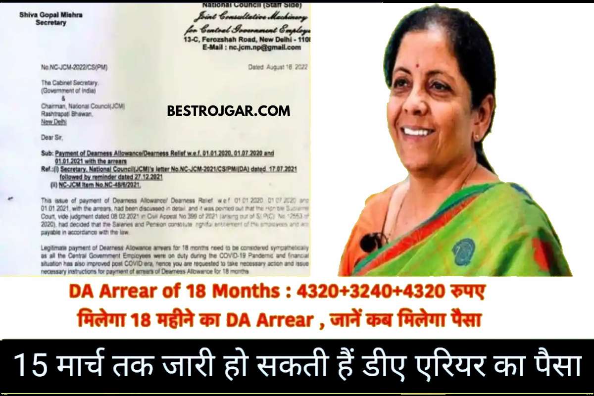 DA Arrear of 18 Months