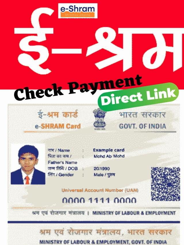 E Shram Card Payment Update