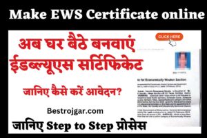 Airtel De Raha Hai Online VIP Number करें अप्लाई 4 How to Make EWS Certificate online : अब घर बैठे बनवाएं ईडब्ल्यूएस सर्टिफिकेट, जानिए सबसे आसान प्रोसेस