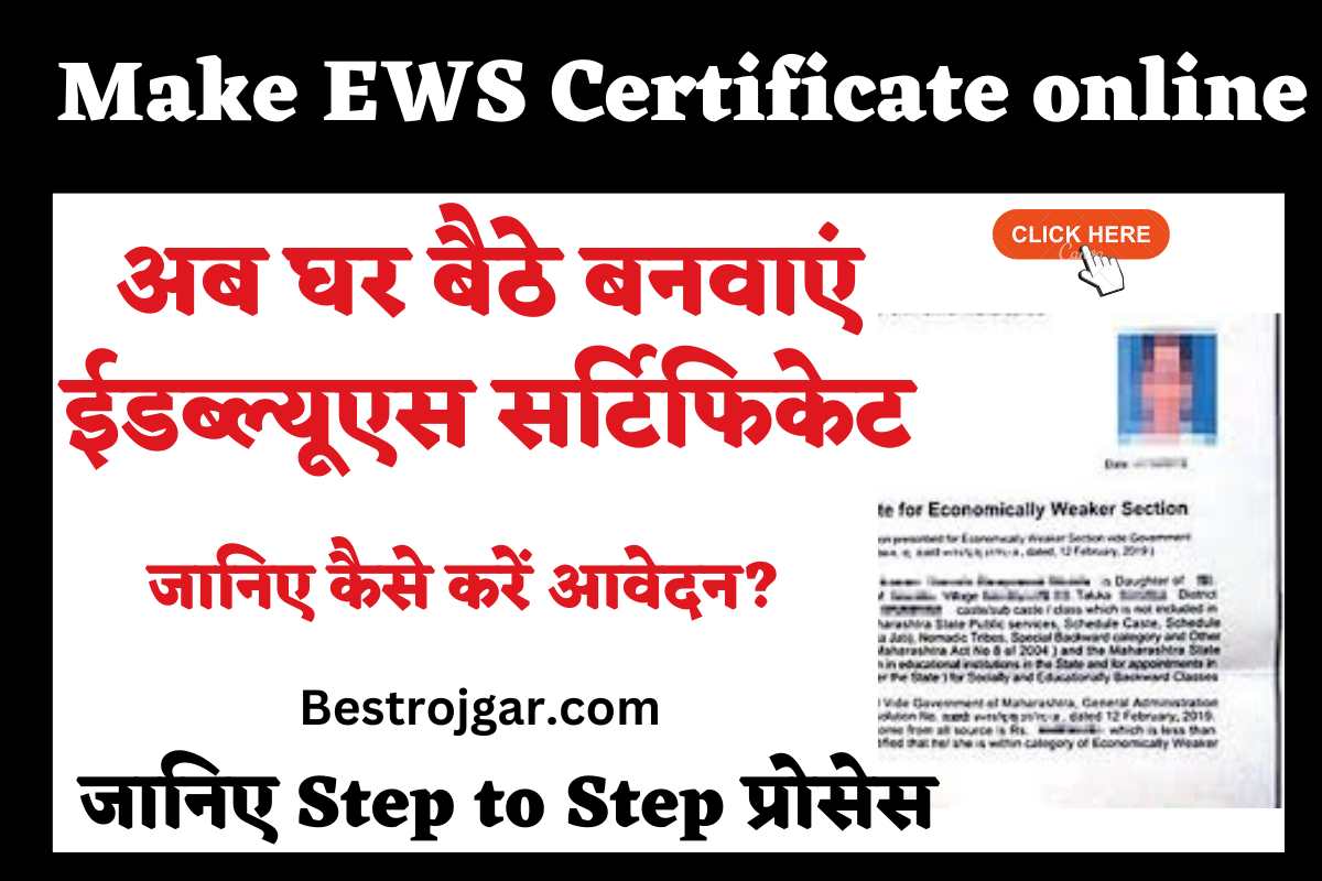 How to Make EWS Certificate online