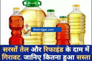 Mustard oil cheap price