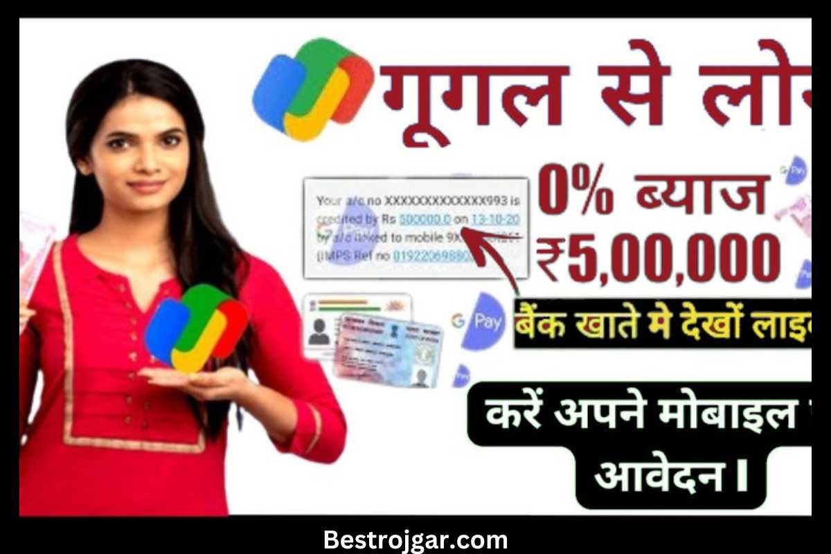 Personal Loan Apply Online 2023