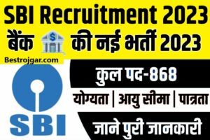 SBI Recruitment 2023:- SBI नई भर्ती 868  पदों पर ऑनलाइन आवेदन शुरू जल्दी करें आवेदन