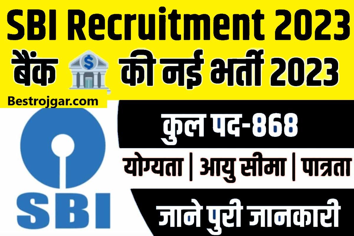 SBI Recruitment 2023