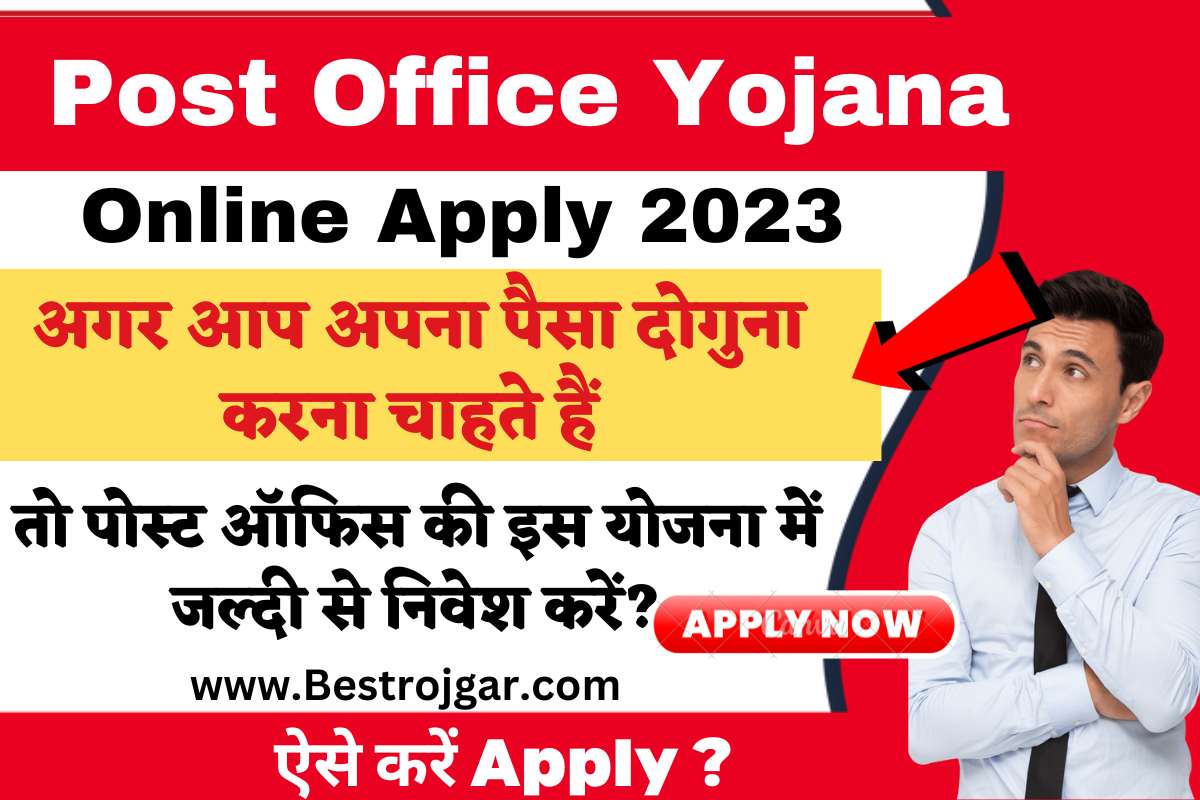 Post Office Yojana