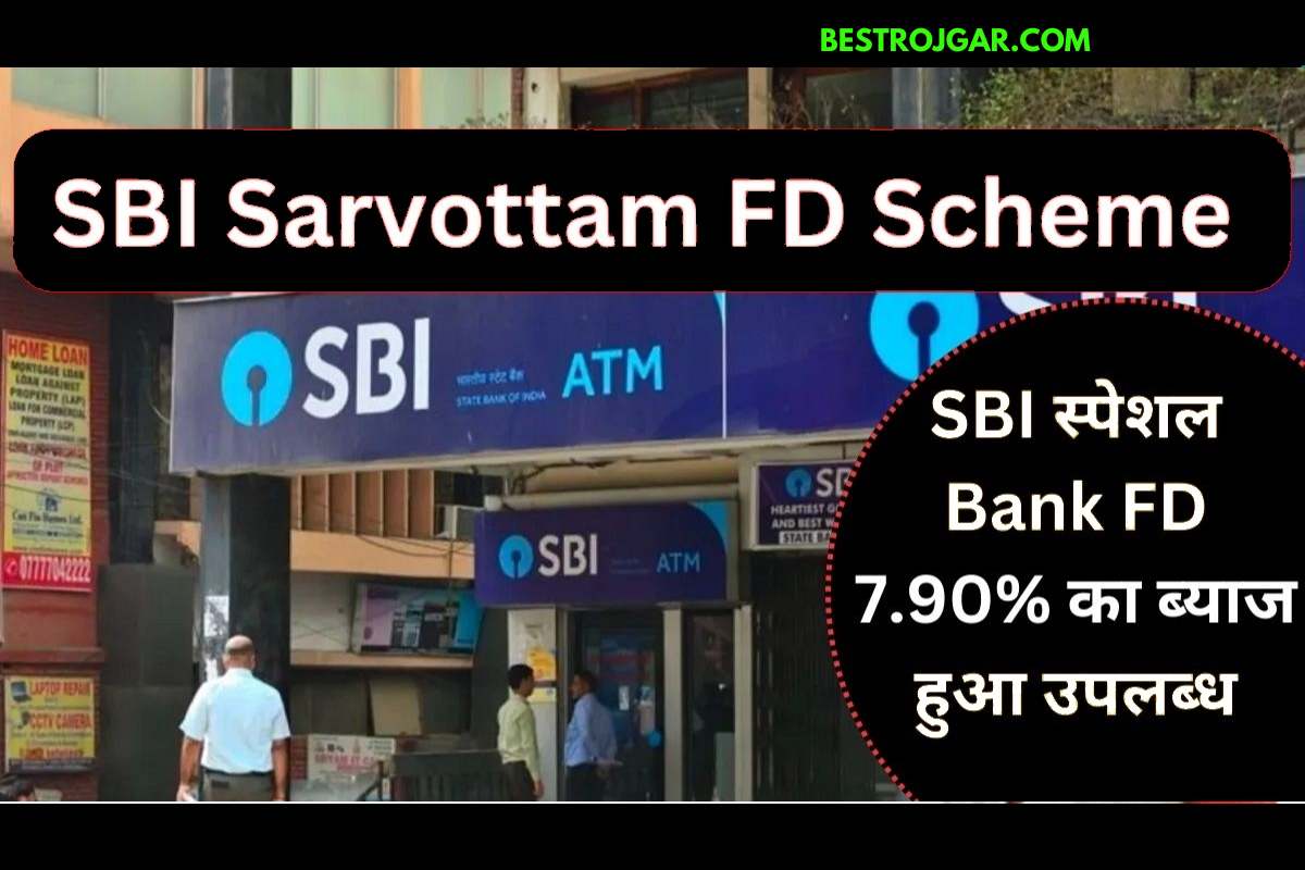 SBI Sarvottam FD Scheme