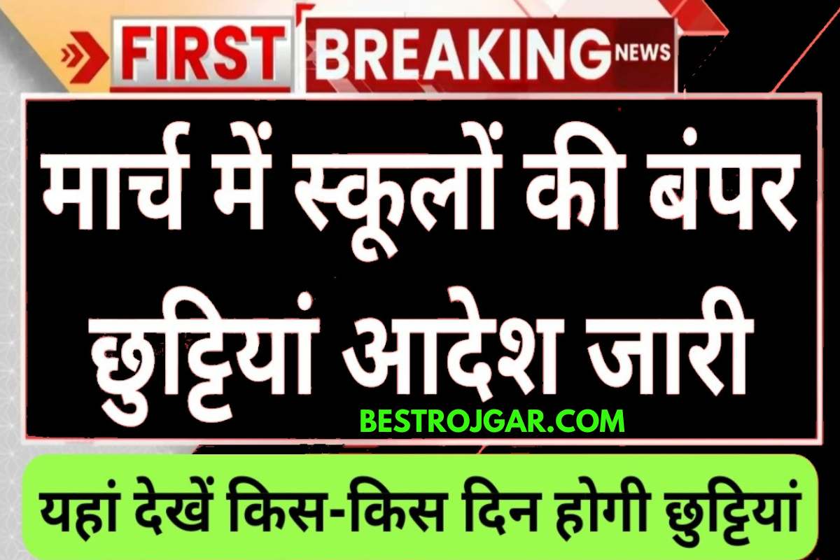 School Holidays March 2023