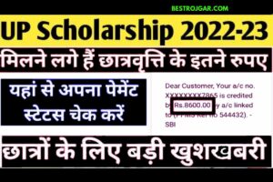 UP Scholarship check  