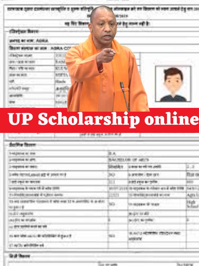 UP Scholarship Online Form 2023-