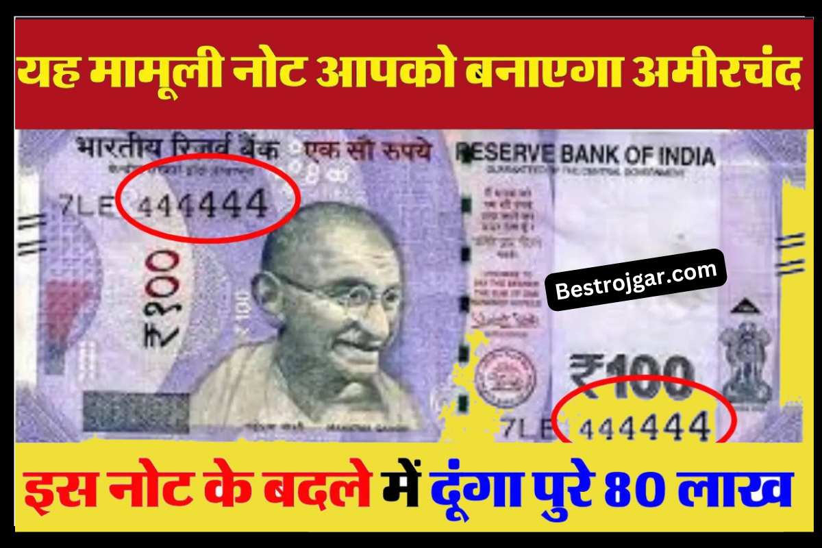 100Rs Note